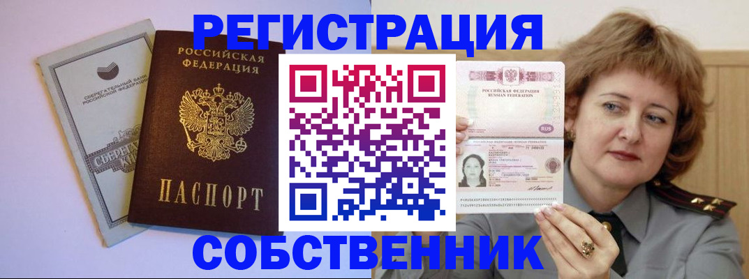 прописка паспорт в Мончегорске