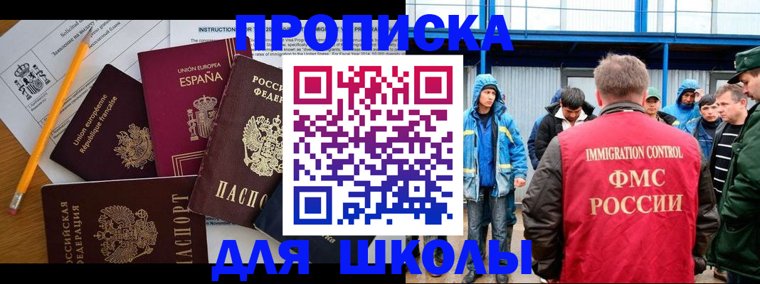 временная регистрация в квартире в Мончегорске