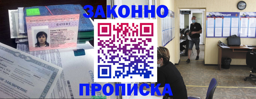 временная регистрация купить в Мончегорске