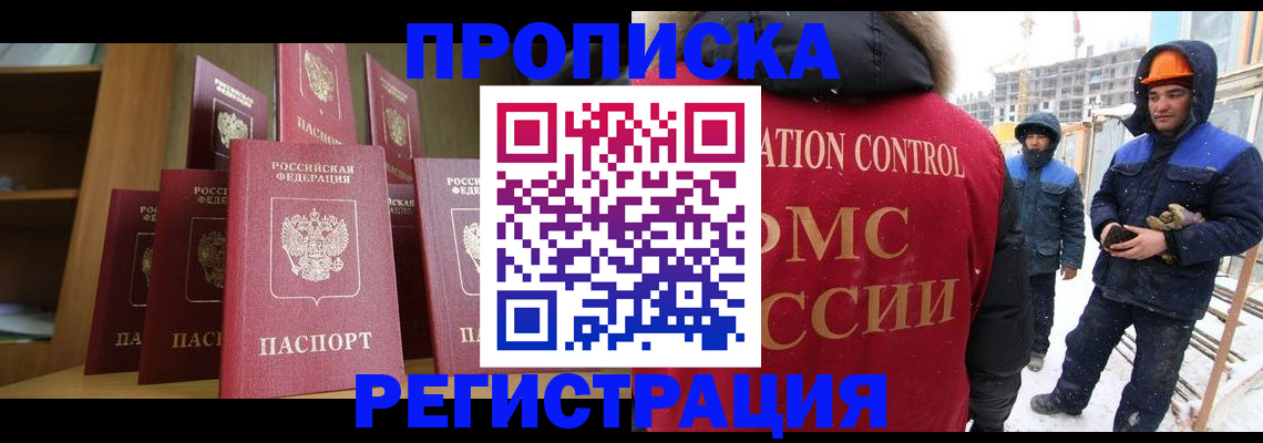 временная регистрация законно в Мончегорске